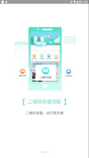 咸宁枫丹一卡通app官方版图片1