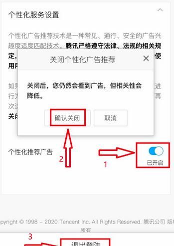 微信监听模式如何快速关闭[多图]图片7