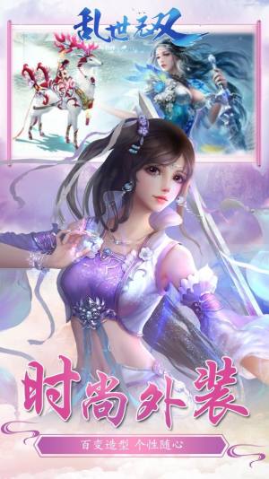 乱世无双破天手游官方版图片1