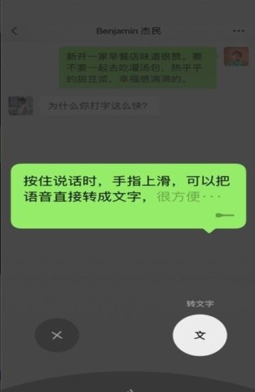 微信消息超时撤强制撤回app图2
