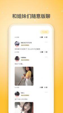 夏橙光遇社交软件app官方版图片1