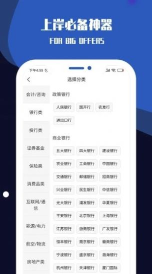 职小灶app图2