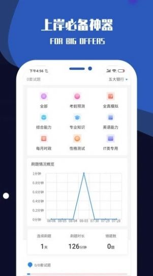 职小灶app最新版图片1