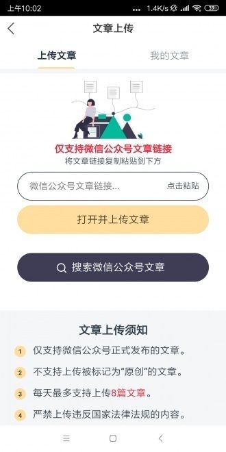 鹦鹉快讯app图3