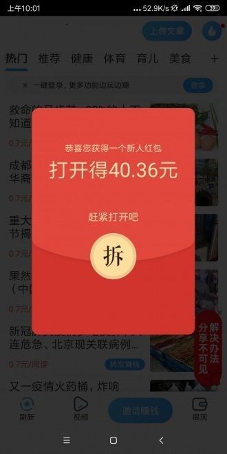 鹦鹉快讯app图1