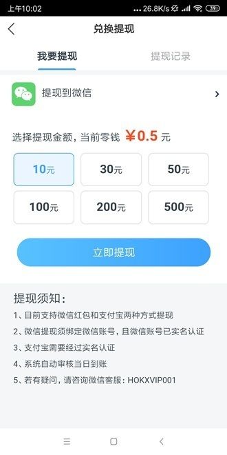 鹦鹉快讯app图2