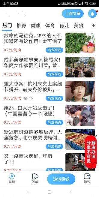 鹦鹉快讯app官方版图片1