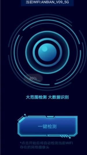 针摄探测宝app图2