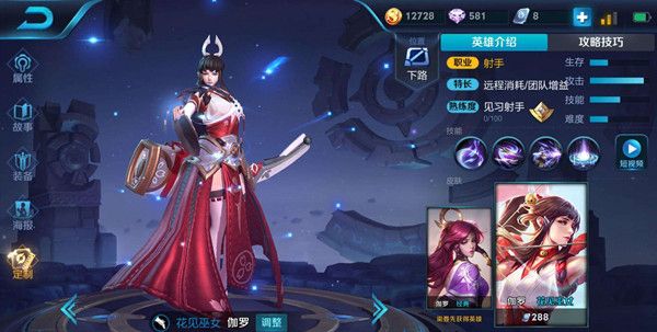 王者荣耀新赛季伽罗怎么样？射手玩法解析[视频][图]图片1