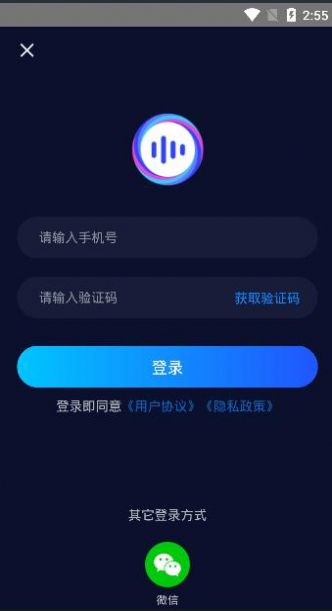 嘤音变声器手机版图2