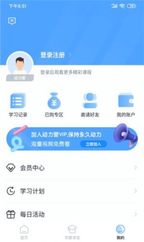 动力学社官方版app图片1