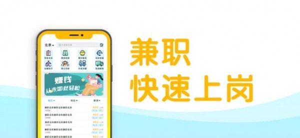 米粒兼职app图3