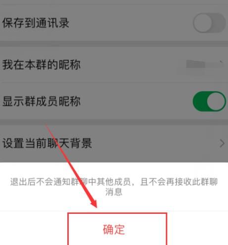 微信怎么退群[多图]图片5