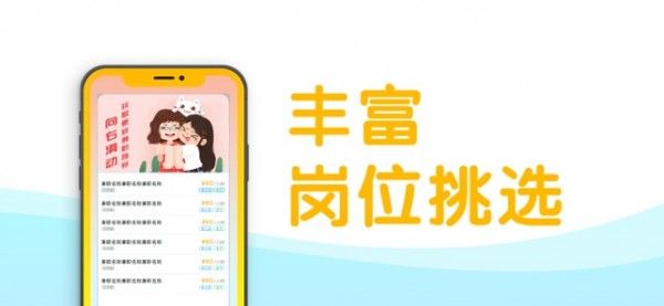 米粒兼职app图1