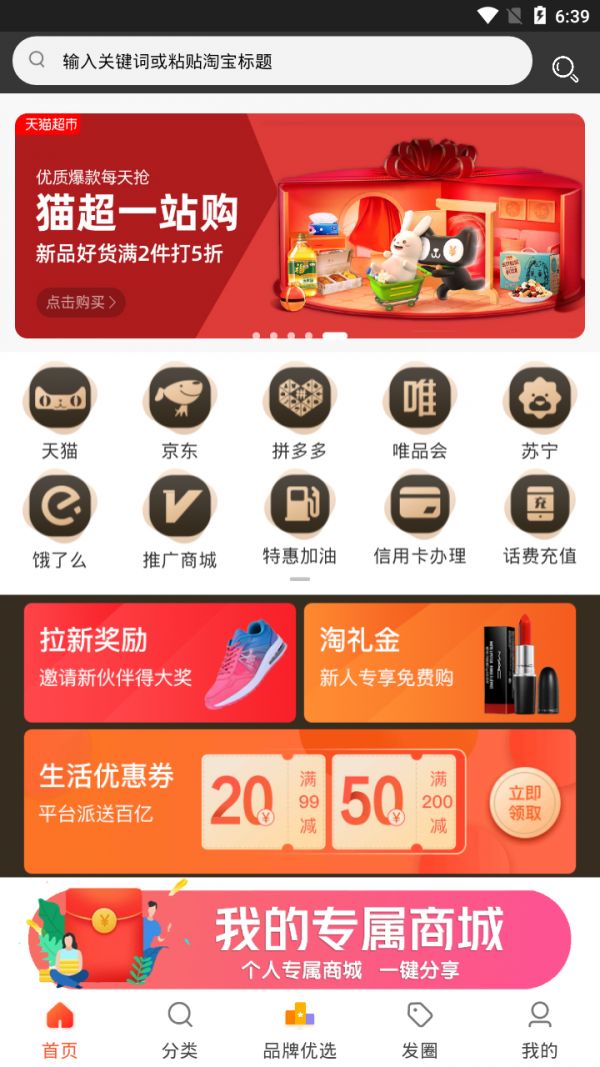 海上淘最新版app图片1