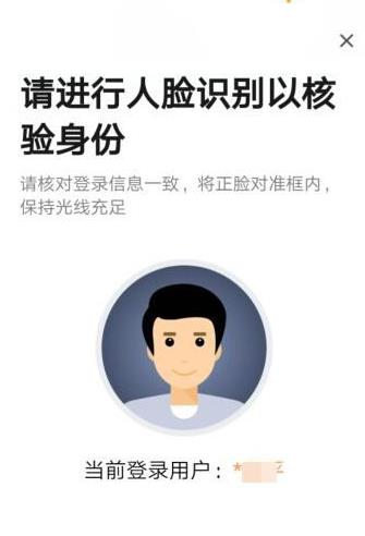 怎么在滴滴软件中进行实名认证[多图]