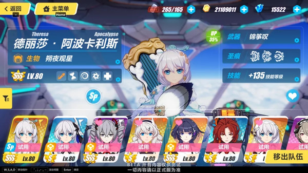 崩坏3珊瑚岛行动第一关连击特化buff怎么选择？攻略推荐[多图]