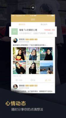 品质相亲婚恋app图2