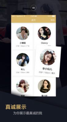 品质相亲婚恋app图3