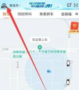 怎么在滴滴软件中进行实名认证图片4