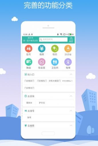 医院缴费单制作app图1