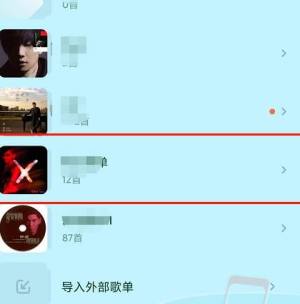 QQ音乐如何设置隐私歌单图片2