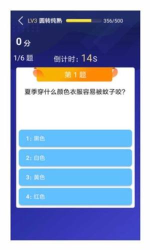 智慧果题王争霸app图3