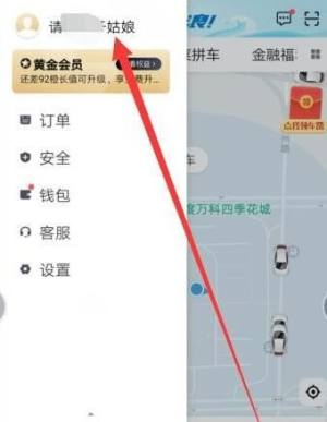 怎么在滴滴软件中修改自己账户的信息图片5