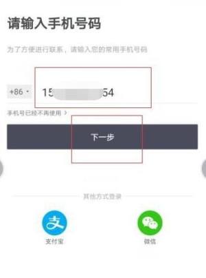 怎么在滴滴软件中修改自己账户的信息图片3