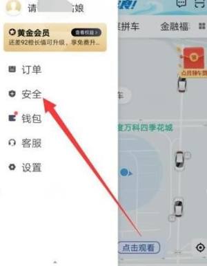 怎么在滴滴软件中进行实名认证图片5