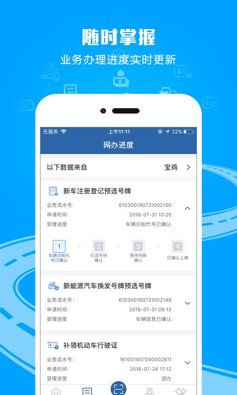 江苏省交管12123 app图2