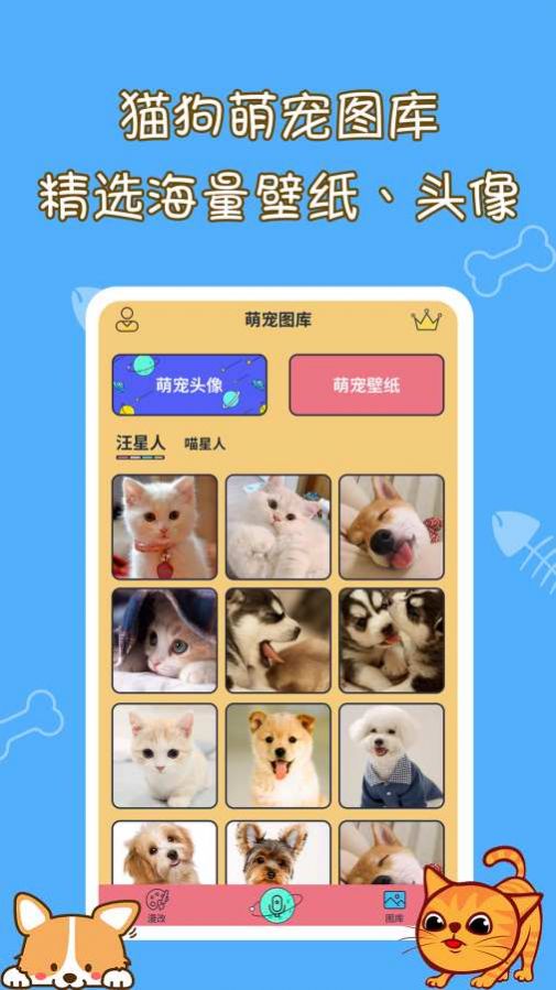 猫狗宠物翻译器app图2
