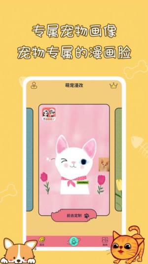 猫狗宠物翻译器中文版app图片1