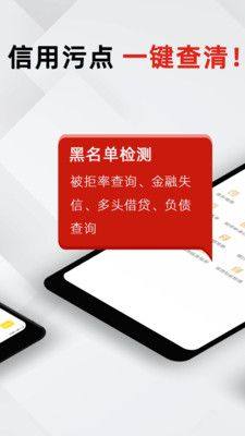 征信之家app图3