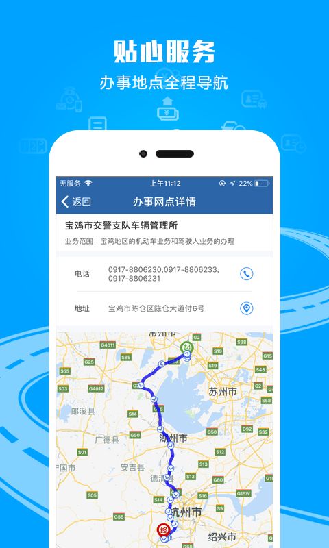 江苏省交管12123 app图3