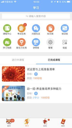 职行力企业ID app最新版官方图片1