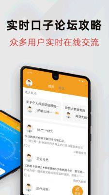 征信之家查征信app图片1