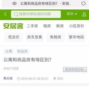 如何保存浏览器网页到桌面图片3