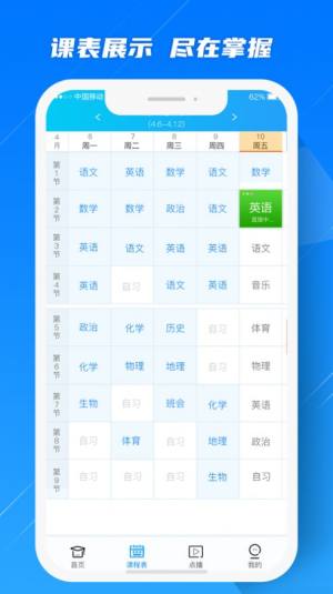 蓝鸽云课堂官方app图片1