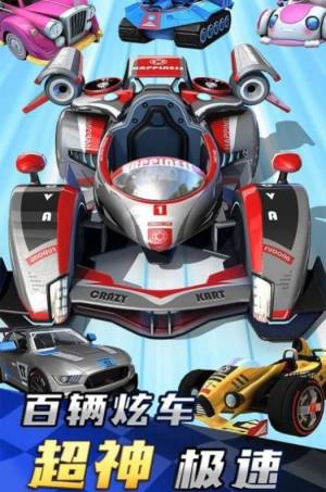 荒野飞车游戏领红包手机版下载图片1