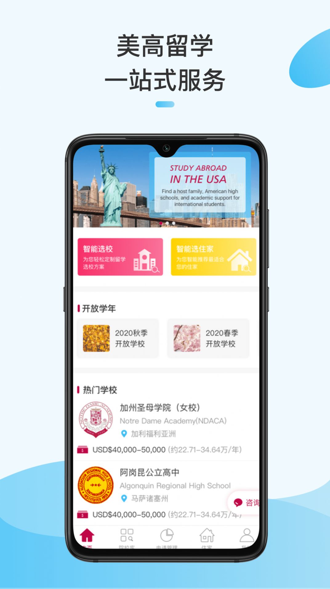 美高行app图1