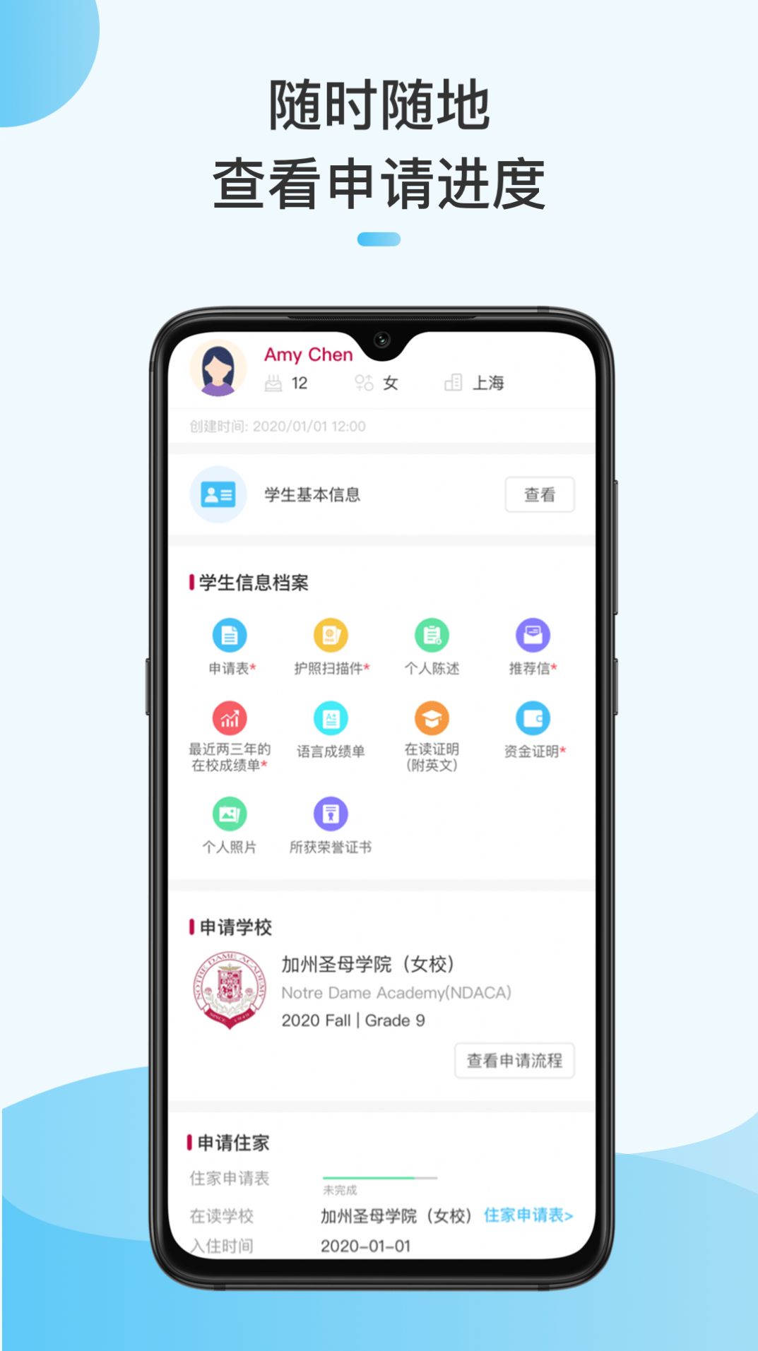 美高行app图2