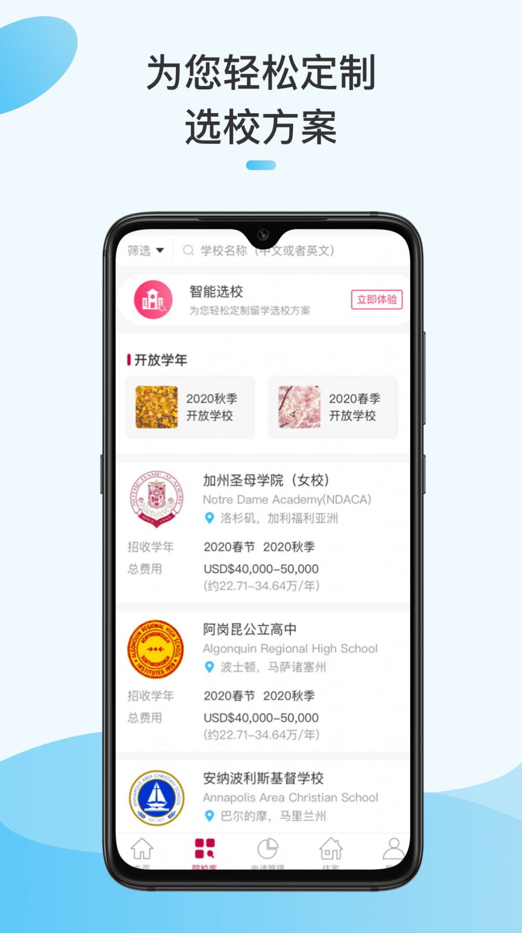 美高行app官方版图片1