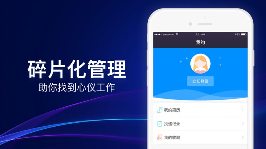 桌头兼职app图2