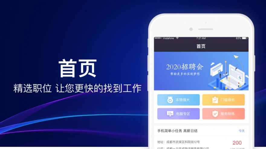 桌头兼职app图3