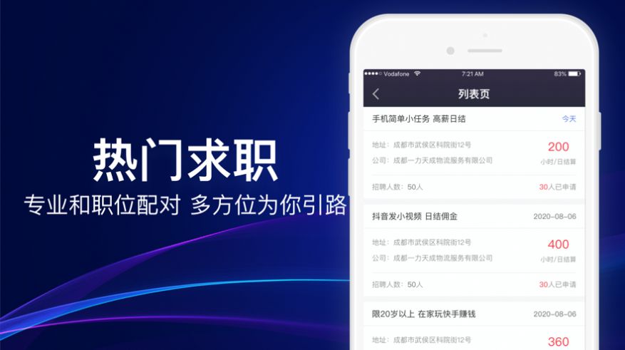 桌头兼职app手机版图片1