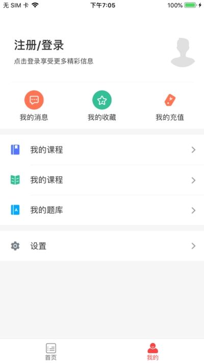 中启汇智app图2