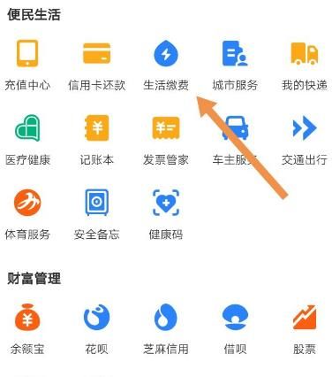 支付宝电费自动缴费怎么关闭[多图]图片2