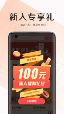 小米商店app 5.4.3图2