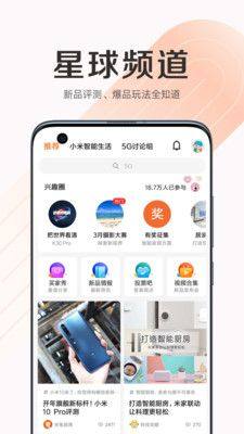 小米商店app 5.4.3图1